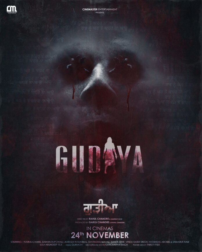 Gudia movie releasing on 24 november 2023