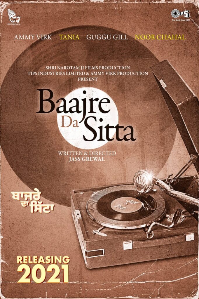 baajre da sitta movie releasing on 15th july 2022