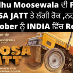 sidhu moosewala movie moosa jatt banned in india by censor board