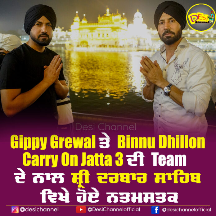 Gippy Grewal And Binnu Dhillon Visited Golden Temple